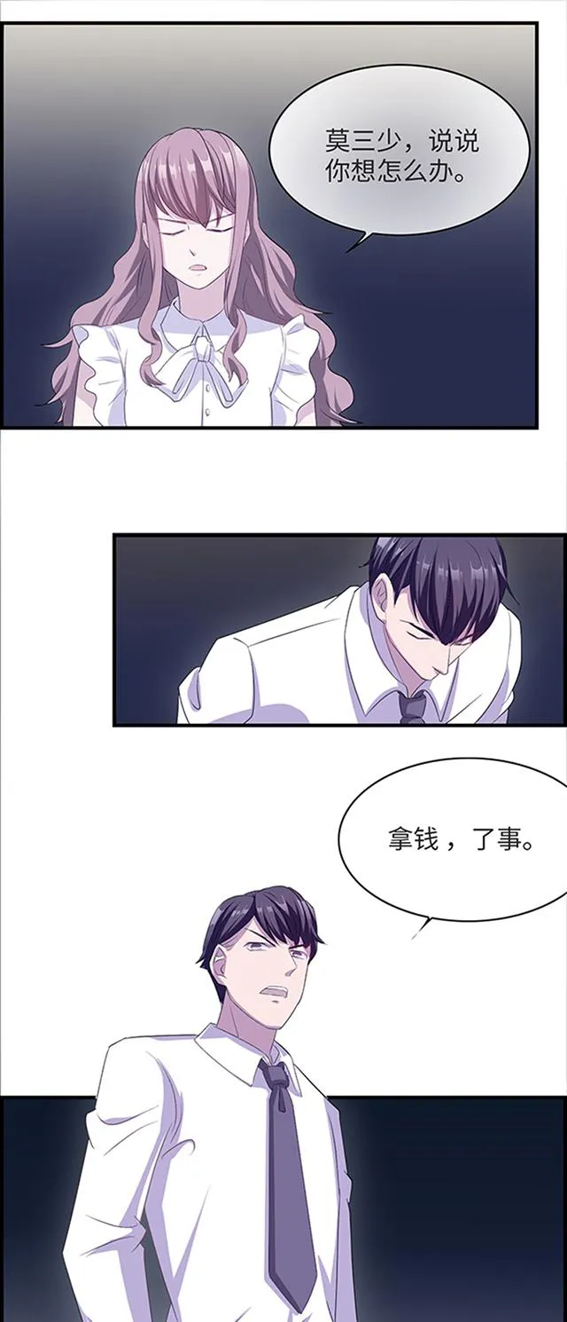 莫少逼婚，新妻难招架漫画漫画,第3话 被威胁4图