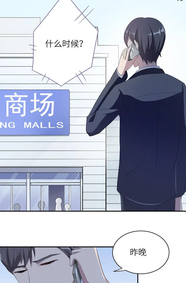 莫少逼婚新妻难招架动漫推荐漫画,第45话3图