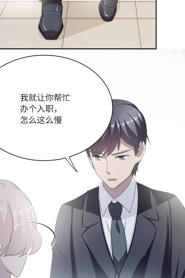 莫少逼婚新妻难招架动漫推荐漫画,第46话13图