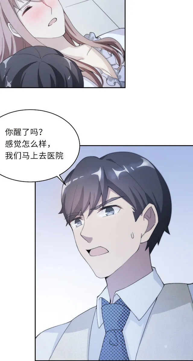 莫少逼婚，新妻难招架漫画漫画,第58话30图