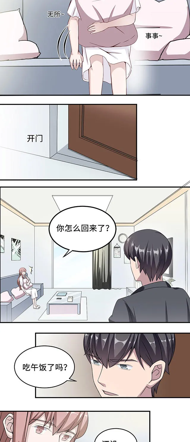 莫少逼婚，新妻难招架漫画漫画,第36话15图