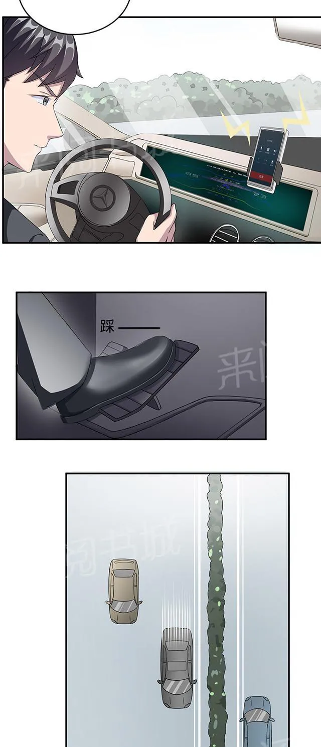 莫少逼婚，新妻难招架漫画漫画,第28话 一辈子太长12图
