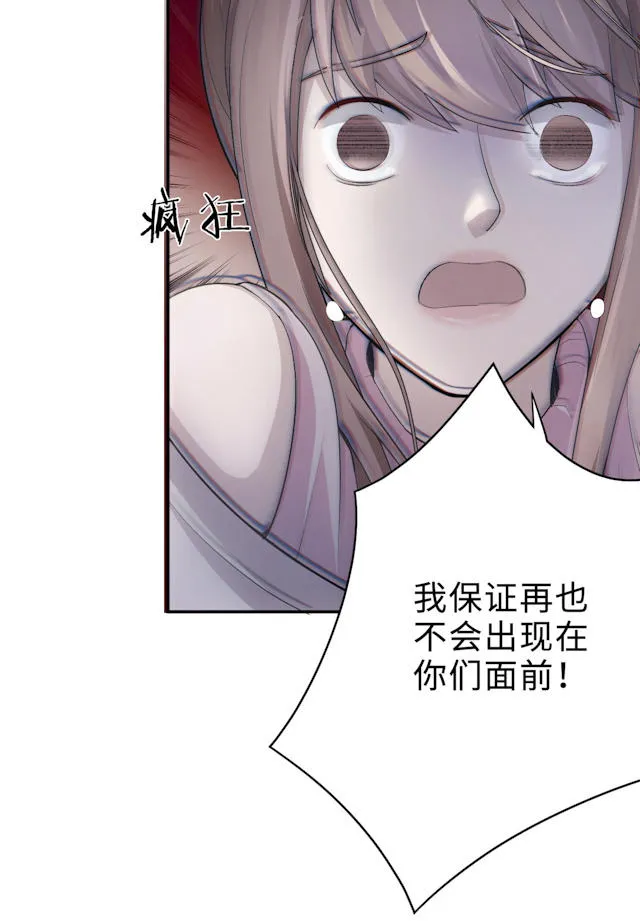 莫少逼婚，新妻难招架漫画漫画,第55话5图