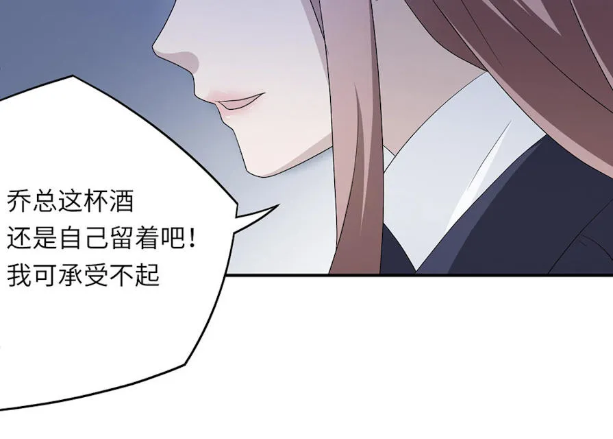 莫少逼婚新妻难招架动漫推荐漫画,第46话31图