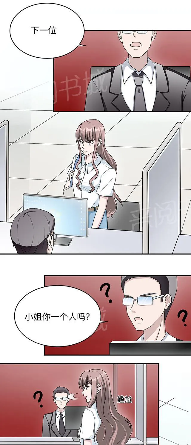 莫少逼婚，新妻难招架漫画漫画,第15话 领证8图