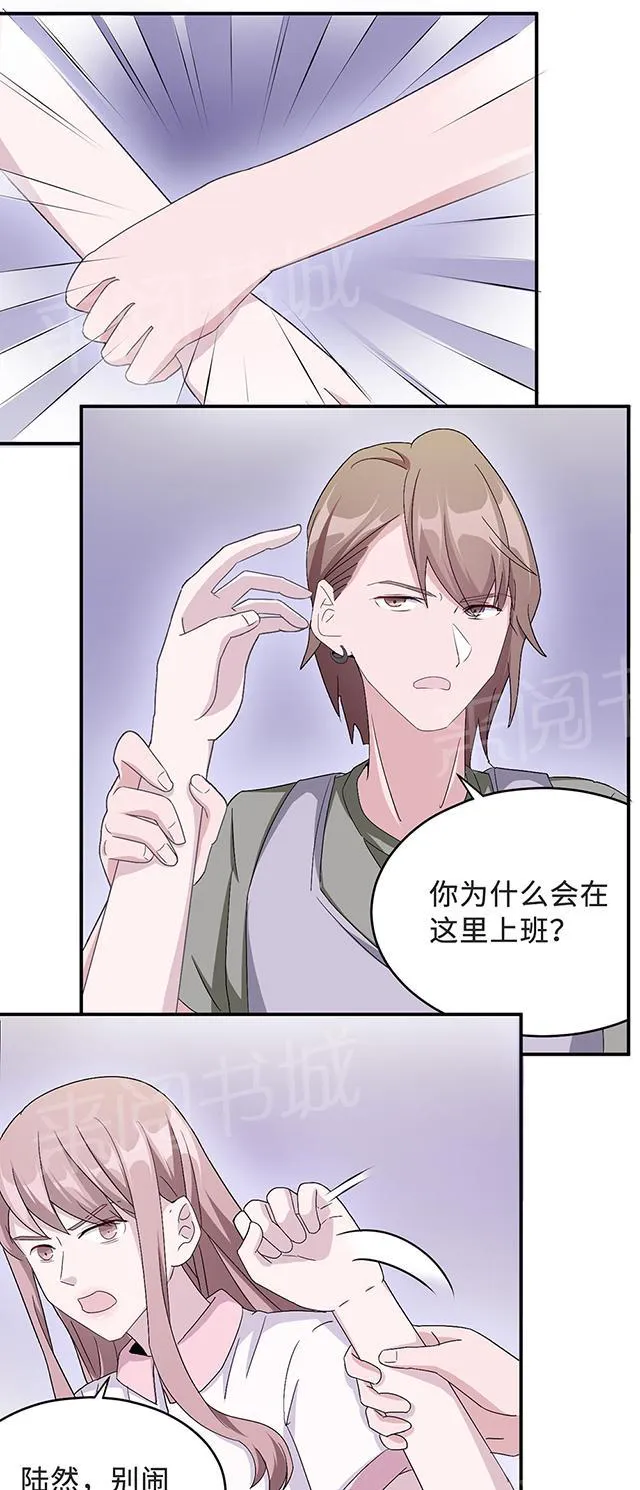 莫少逼婚，新妻难招架漫画漫画,第33话 正面相遇17图