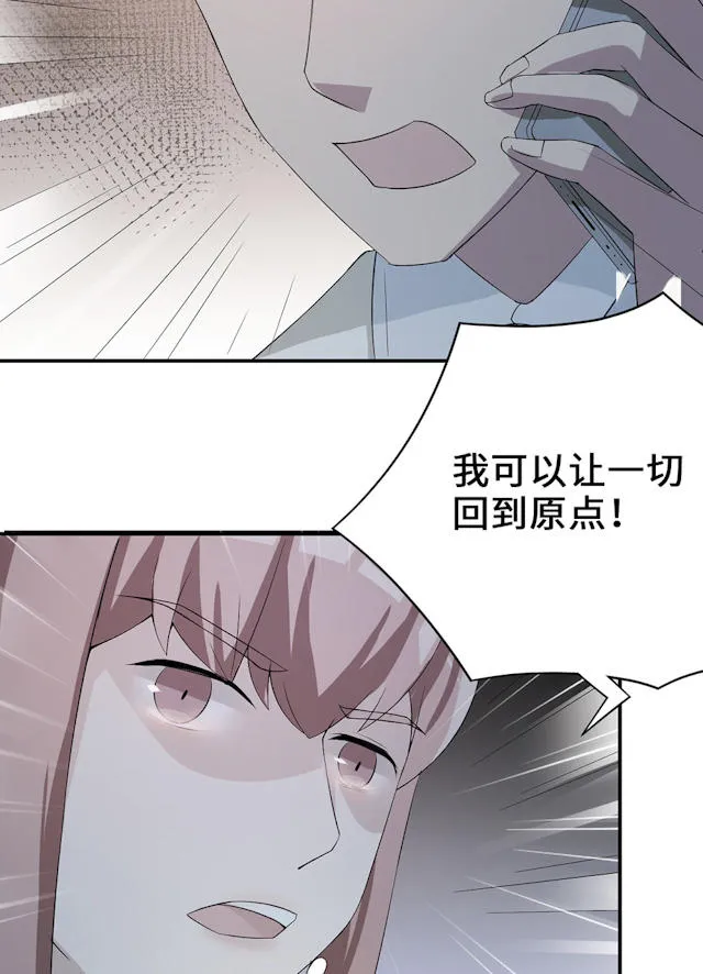 莫少逼婚新妻难招架动漫推荐漫画,第54话57图