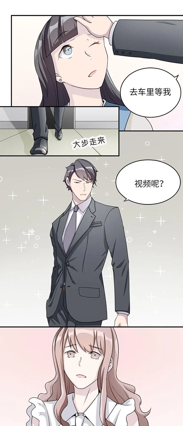 莫少逼婚，新妻难招架漫画漫画,第4话17图