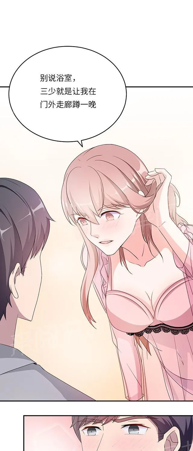 莫少逼婚，新妻难招架漫画漫画,第43话 吻我22图