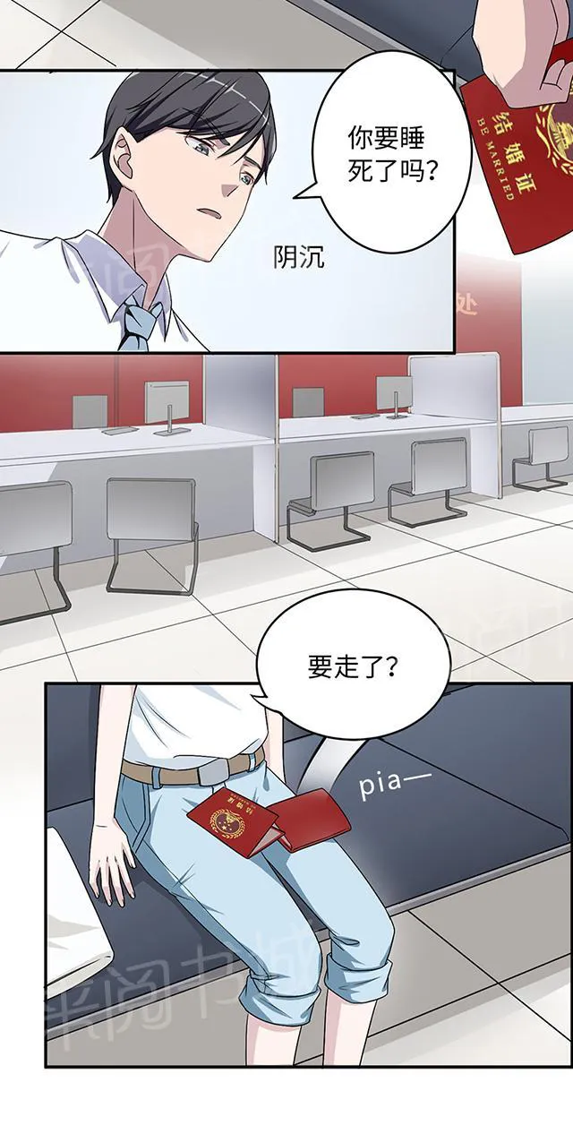 莫少逼婚，新妻难招架漫画漫画,第15话 领证17图
