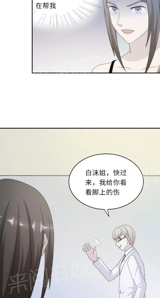 莫少逼婚，新妻难招架漫画漫画,第58话 齐人之福21图