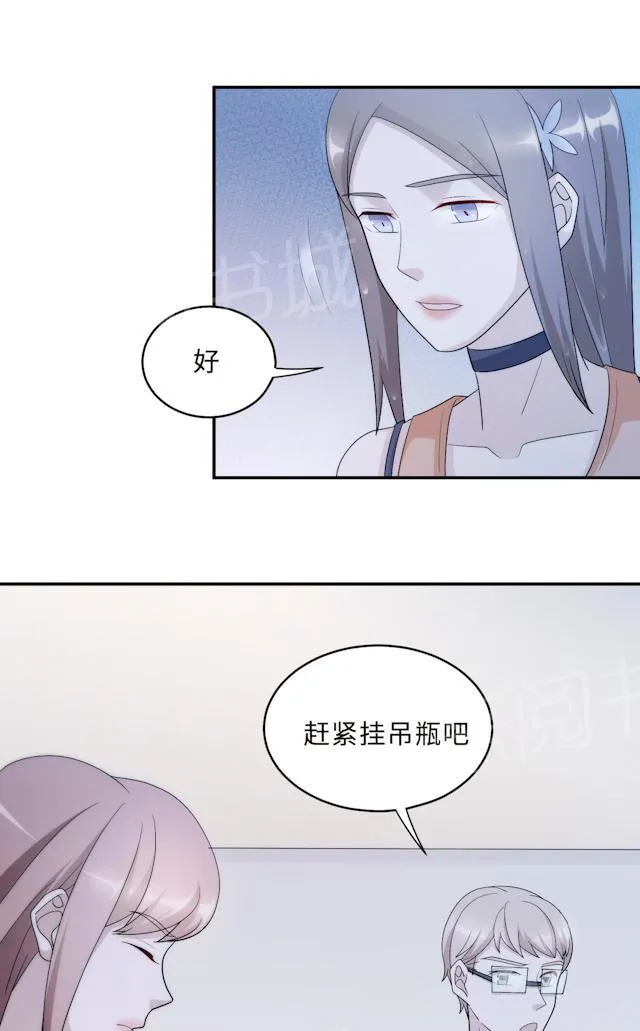 莫少逼婚，新妻难招架漫画漫画,第58话 齐人之福15图