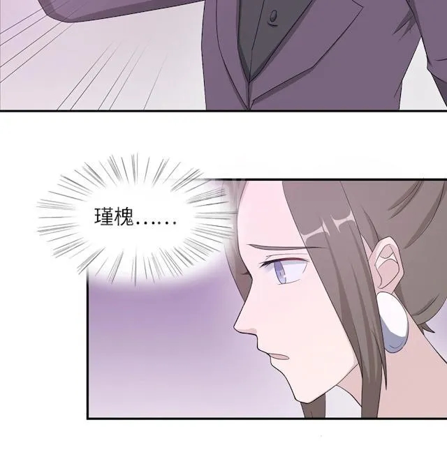 莫少逼婚，新妻难招架漫画漫画,第48话 赔罪34图