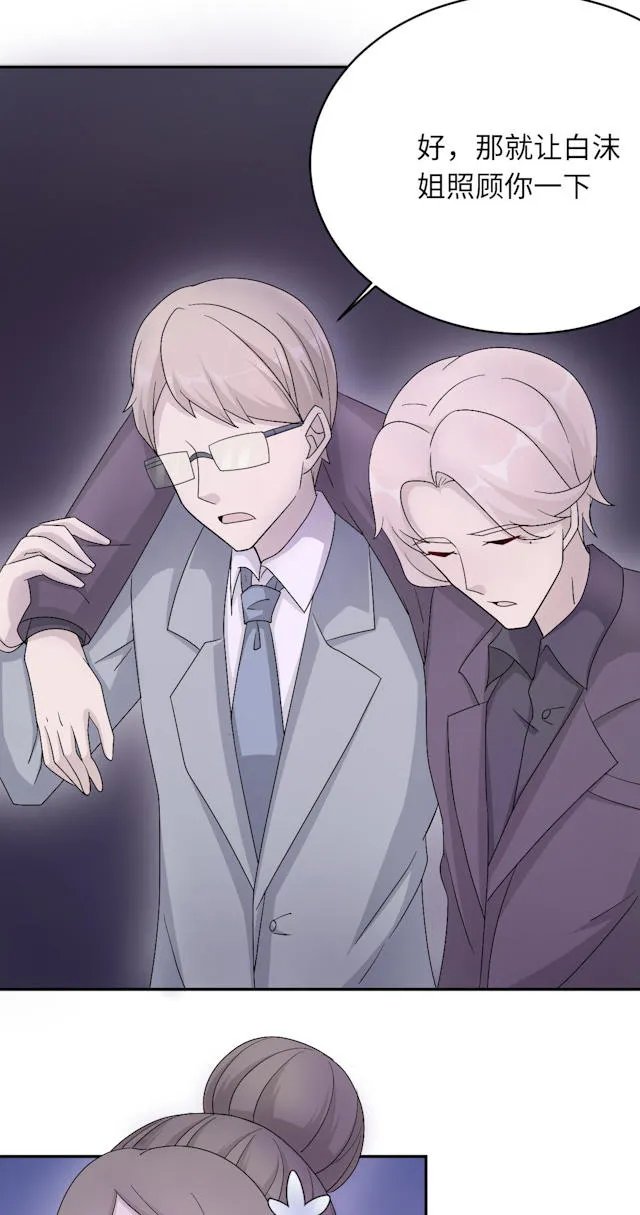 莫少追婚新妻难招架漫画,第49话9图