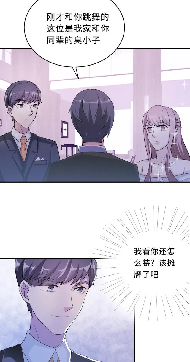 莫少逼婚，新妻难招架漫画漫画,第62话36图