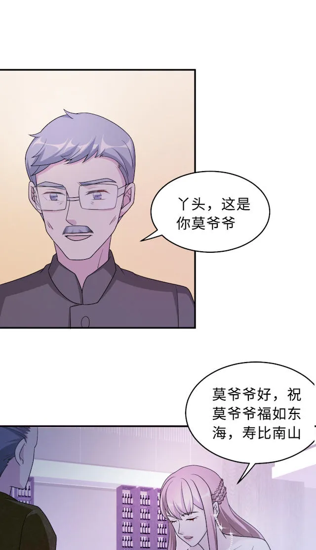 莫少逼婚，新妻难招架漫画漫画,第62话34图