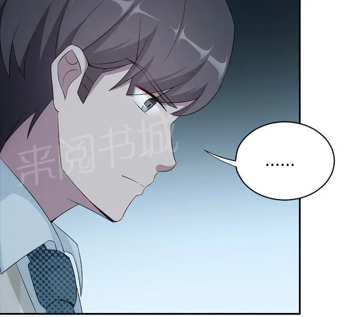 莫少逼婚，新妻难招架漫画漫画,第55话 小太妹闹事17图