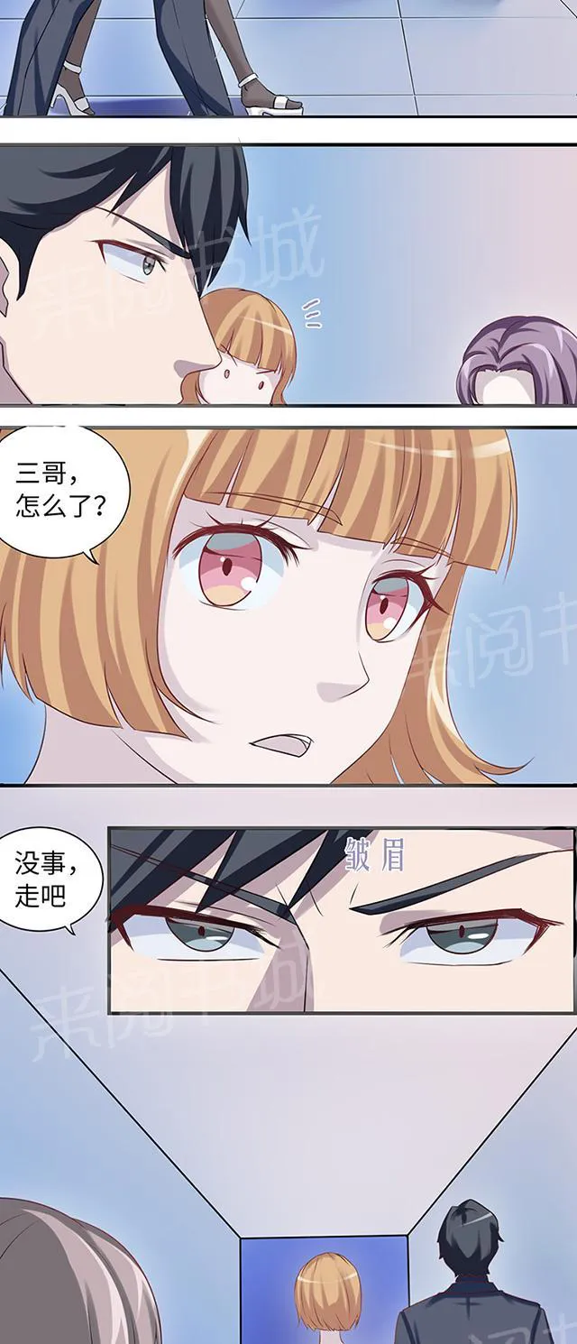 莫少逼婚，新妻难招架漫画漫画,第8话 我嫌脏17图