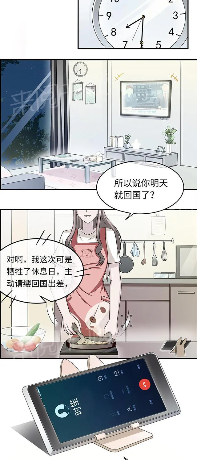 莫少逼婚，新妻难招架漫画漫画,第17话 小红旗2图