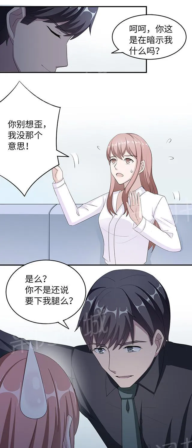 莫少逼婚，新妻难招架漫画漫画,第39话 回暖7图