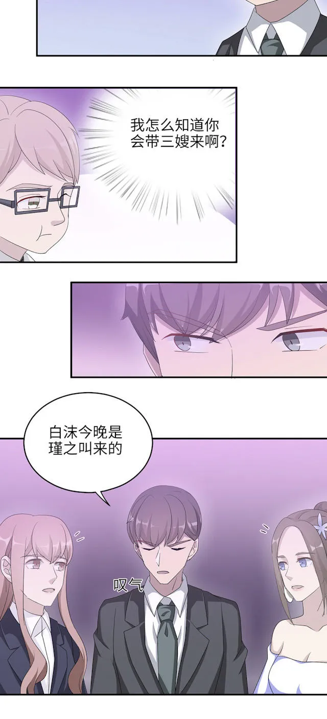 莫少逼婚，新妻难招架漫画漫画,第48话24图