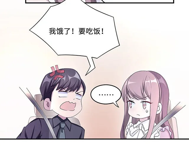 莫少逼婚，新妻难招架漫画漫画,第22话13图