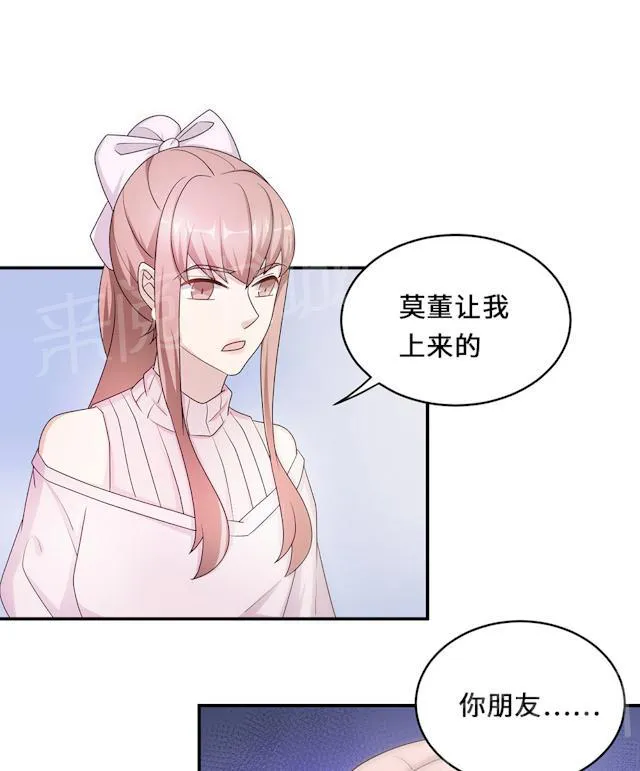 莫少逼婚新妻难招架动漫推荐漫画,第54话 回到原点26图