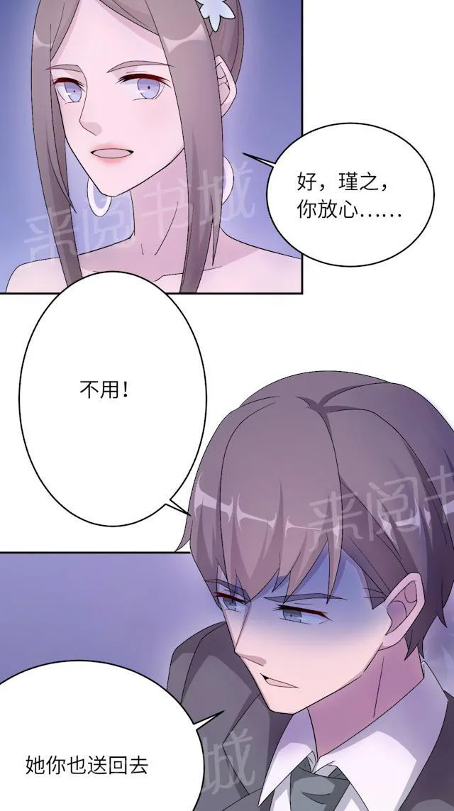 莫少逼婚，新妻难招架漫画漫画,第49话 去死10图