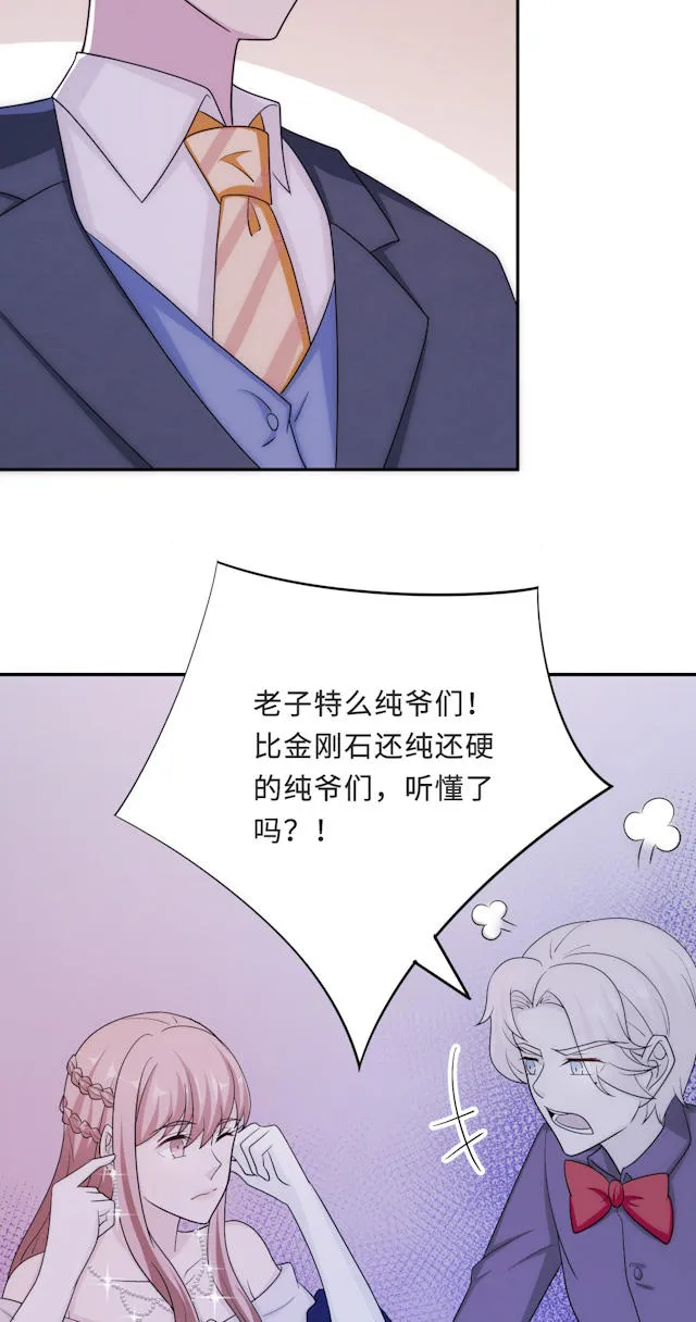 莫少逼婚，新妻难招架漫画漫画,第62话3图