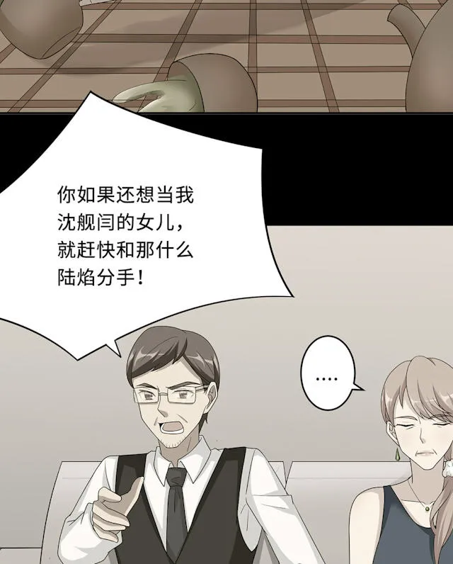 莫少逼婚，新妻难招架漫画漫画,第59话50图