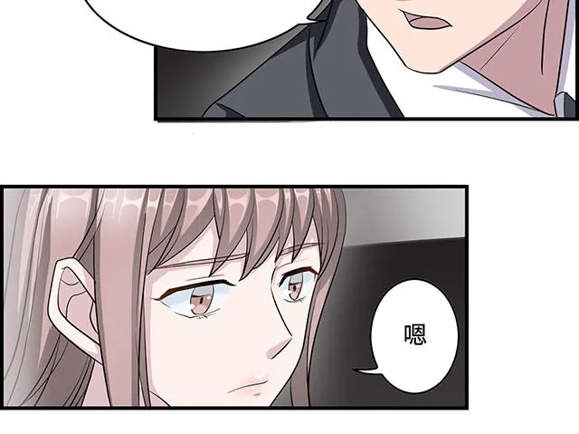 莫少逼婚，新妻难招架漫画漫画,第30话5图