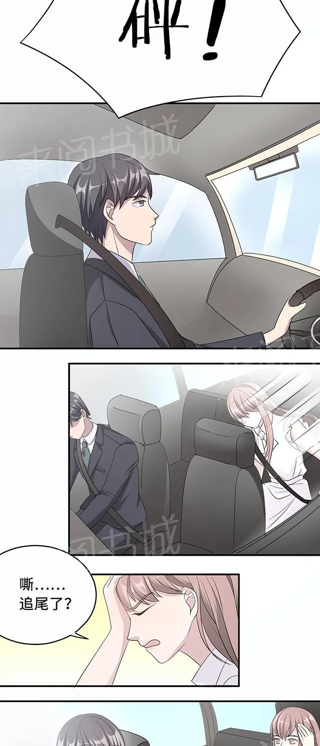 莫少逼婚，新妻难招架漫画漫画,第29话 陈白沫回国8图