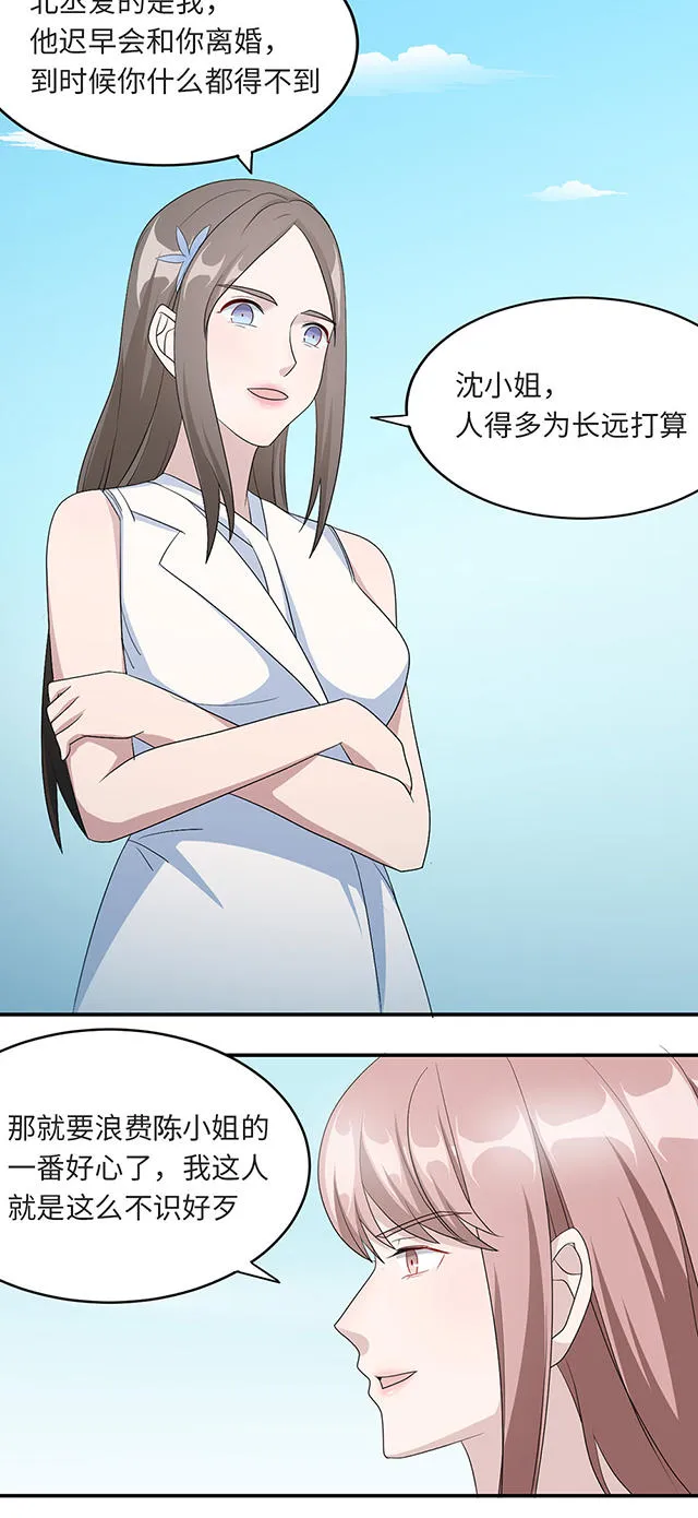 莫少逼婚，新妻难招架漫画漫画,第38话11图