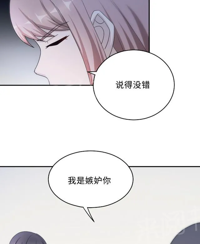 莫少逼婚，新妻难招架漫画漫画,第57话 我嫉妒你68图