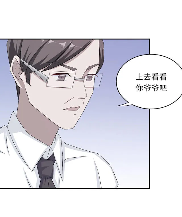 莫少逼婚，新妻难招架漫画漫画,第60话24图