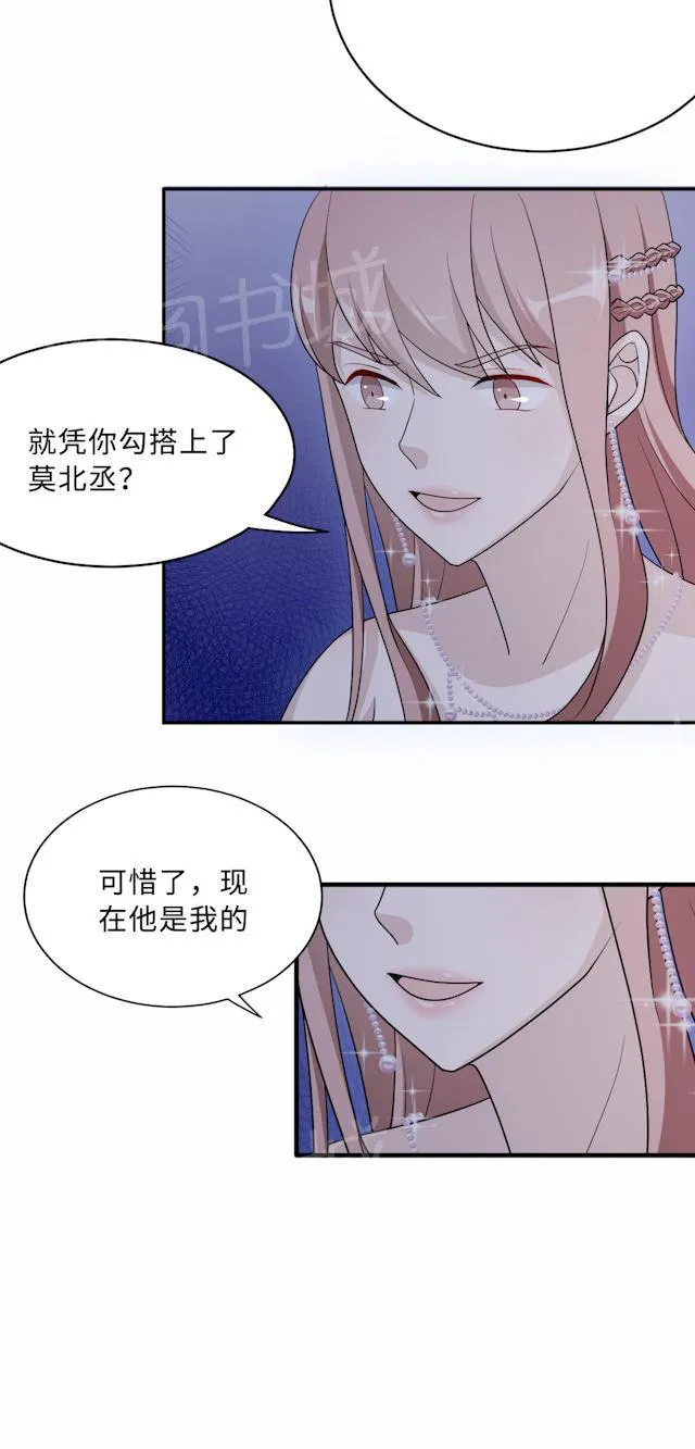 莫少追婚新妻难招架漫画,第63话 泳池谈判23图