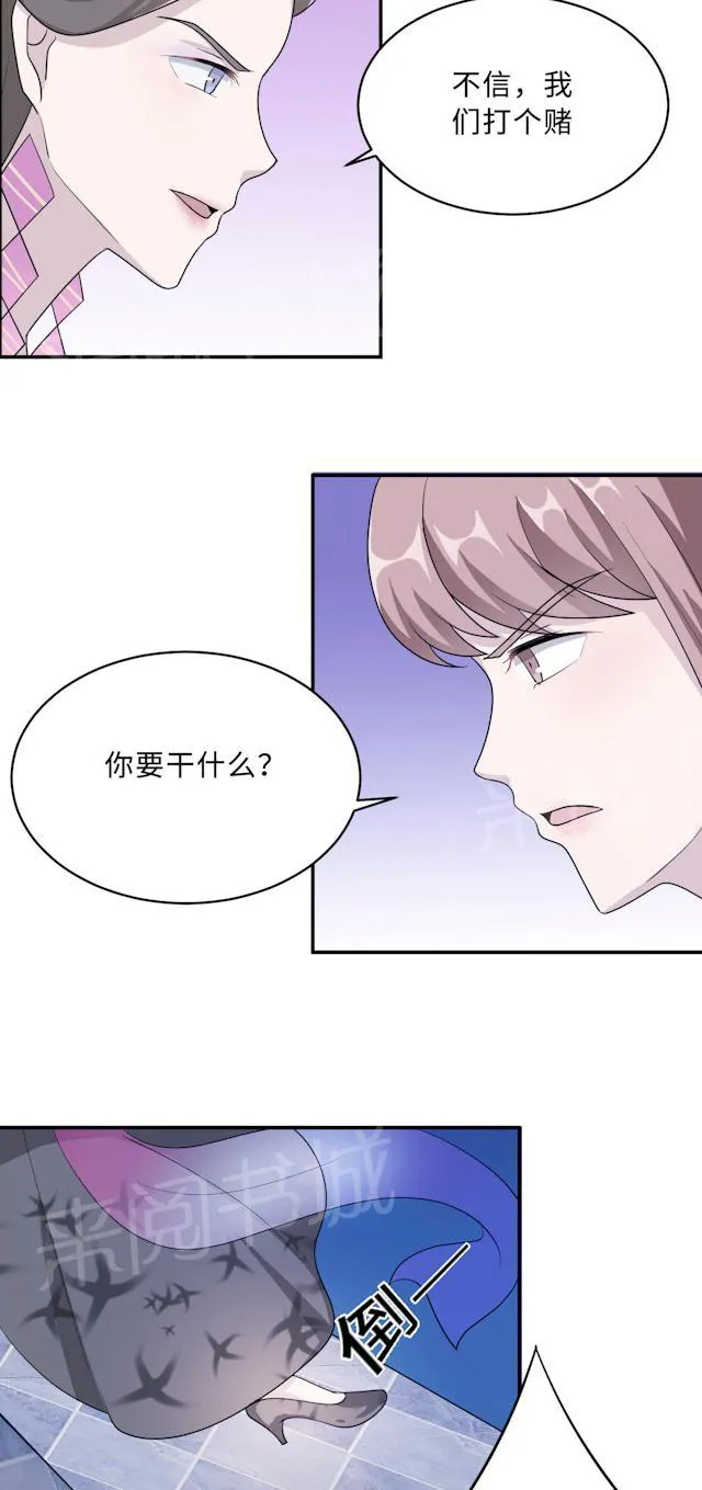 莫少追婚新妻难招架漫画,第63话 泳池谈判26图