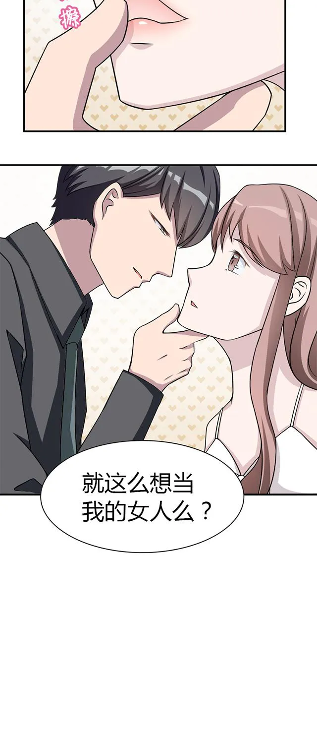 莫少逼婚，新妻难招架漫画漫画,第5话 春宫照20图