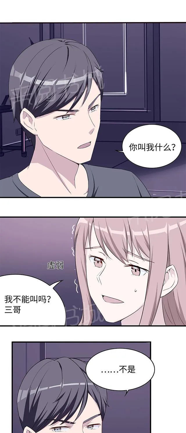 莫少逼婚，新妻难招架漫画漫画,第13话 又进医院4图