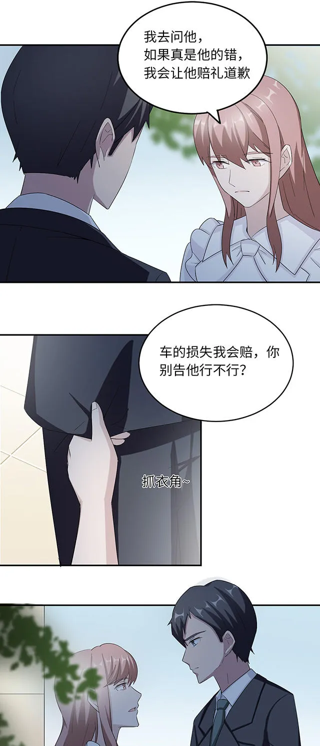 莫少逼婚，新妻难招架漫画漫画,第40话19图