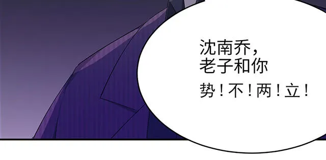 莫少逼婚，新妻难招架漫画漫画,第38话23图