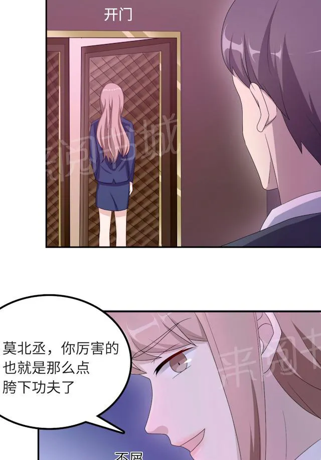 莫少逼婚，新妻难招架漫画漫画,第49话 去死5图