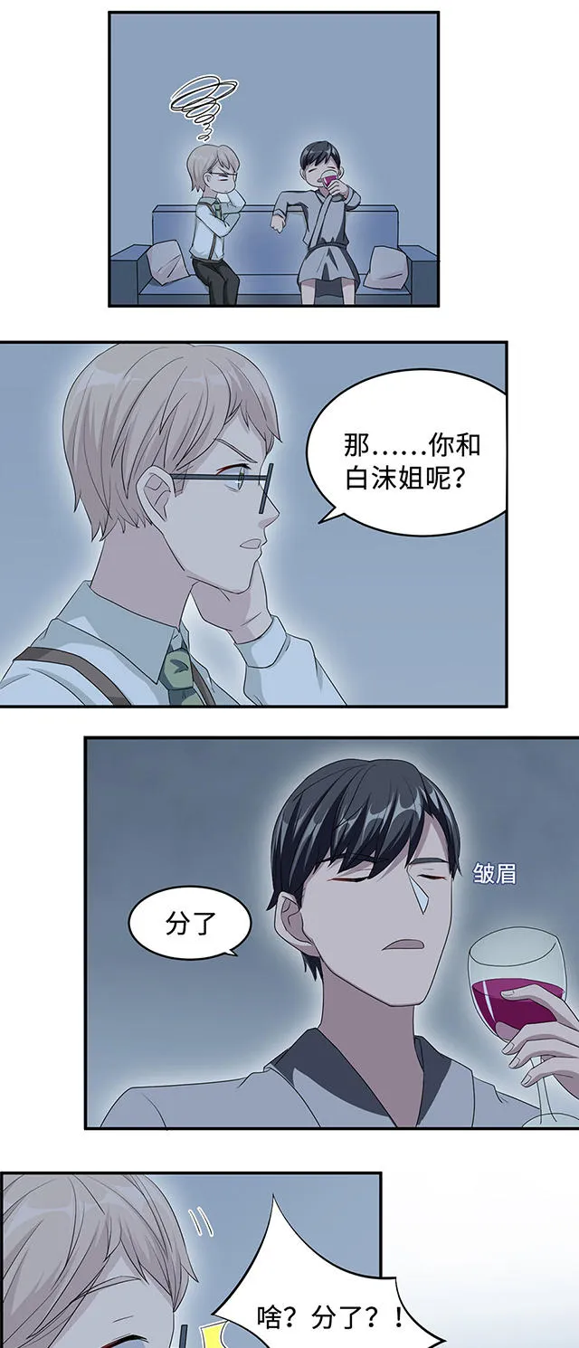 莫少逼婚，新妻难招架漫画漫画,第25话8图