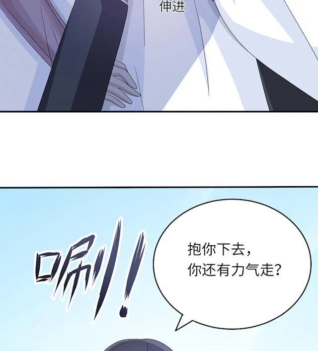 莫少逼婚新妻难招架动漫推荐漫画,第45话17图