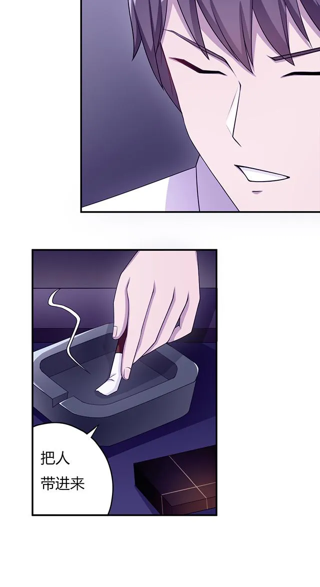 莫少逼婚新妻难招架动漫推荐漫画,第2话 给我个解释21图