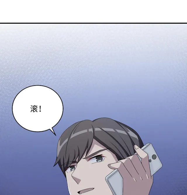 莫少逼婚，新妻难招架漫画漫画,第51话54图