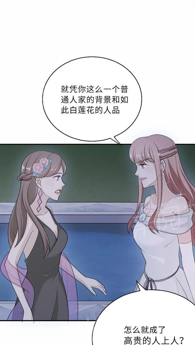 莫少追婚新妻难招架漫画,第63话 泳池谈判22图