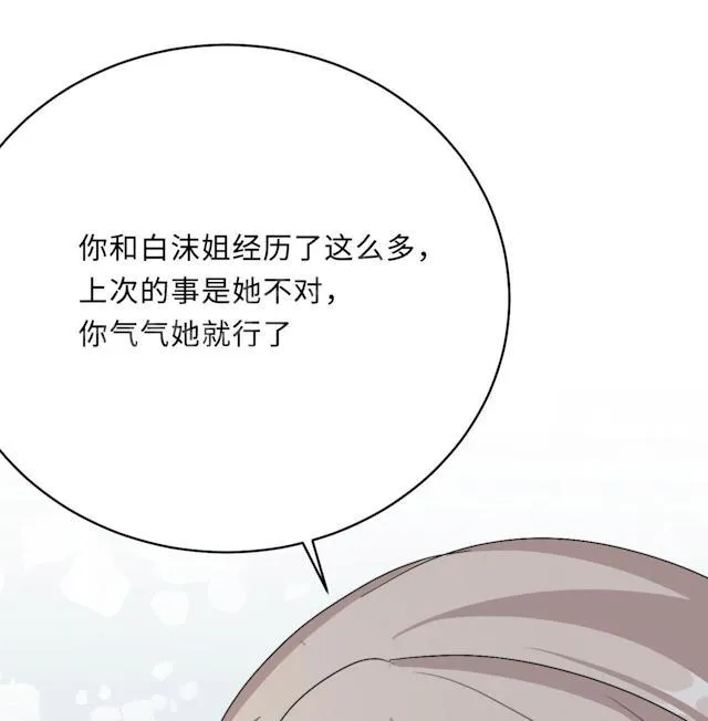 莫少逼婚，新妻难招架漫画漫画,第51话 我是她丈夫57图