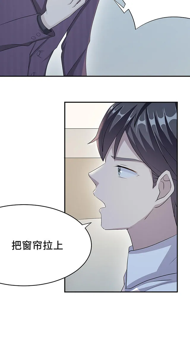莫少逼婚，新妻难招架漫画漫画,第26话18图