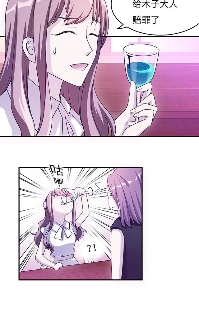 莫少逼婚新妻难招架动漫推荐漫画,第2话7图